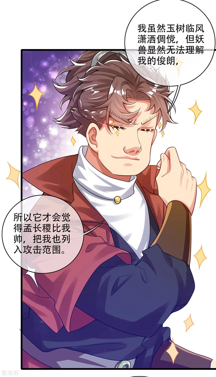 谐帝为尊111话 专治各种不服！