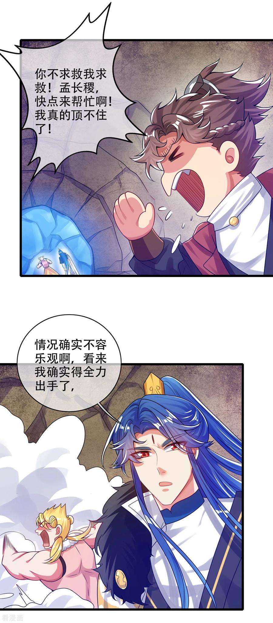 谐帝为尊111话 专治各种不服！
