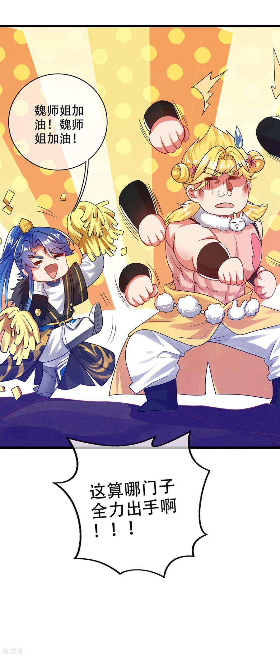 谐帝为尊111话 专治各种不服！