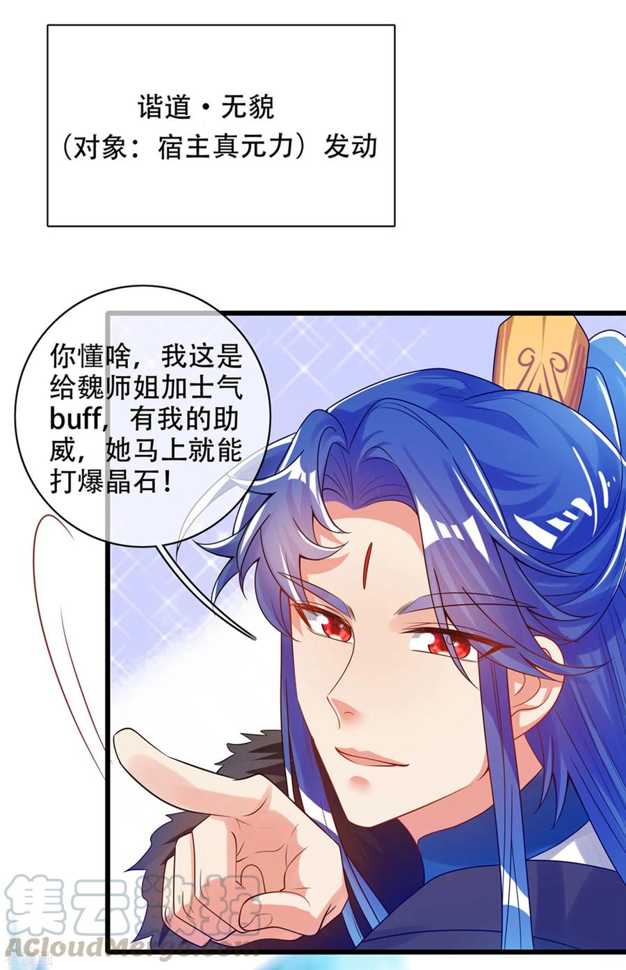 谐帝为尊111话 专治各种不服！