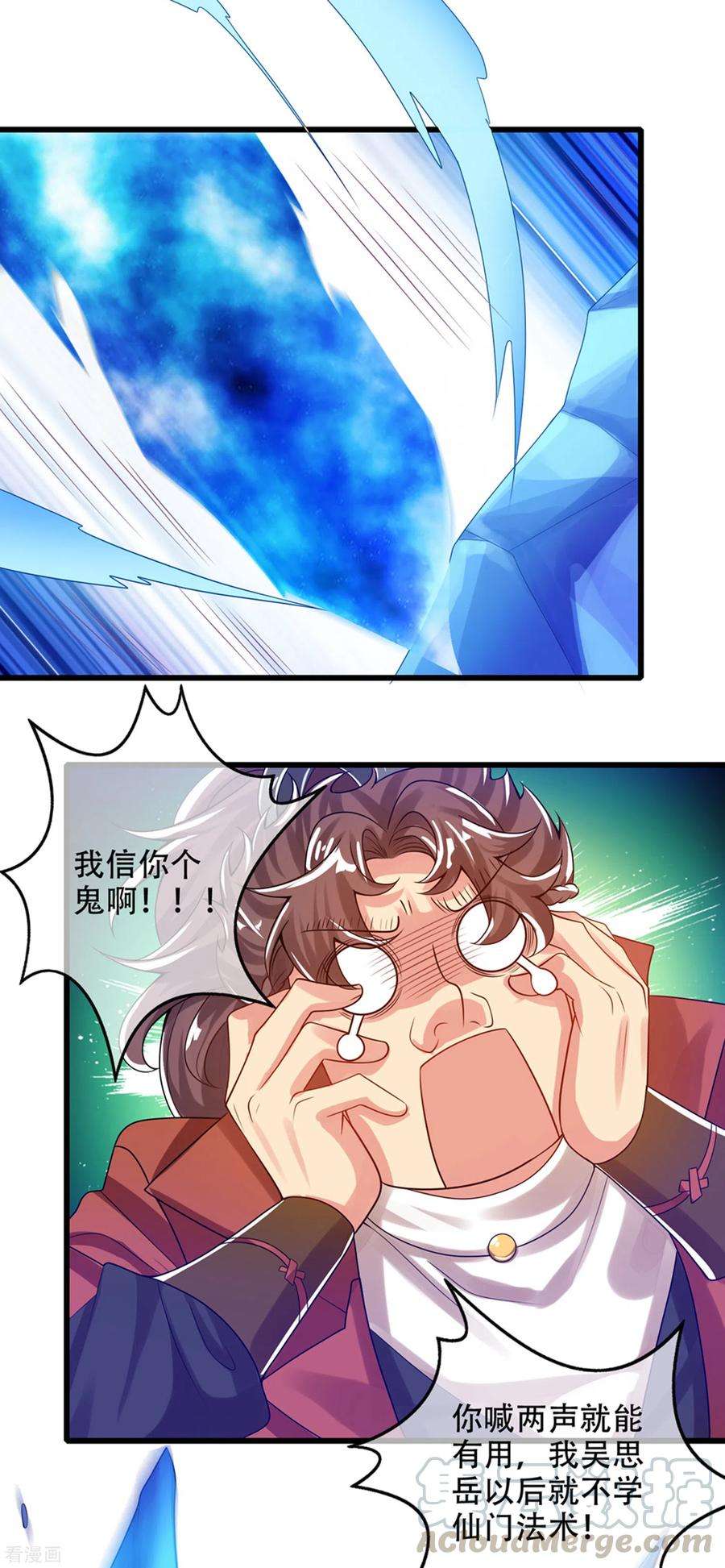 谐帝为尊111话 专治各种不服！
