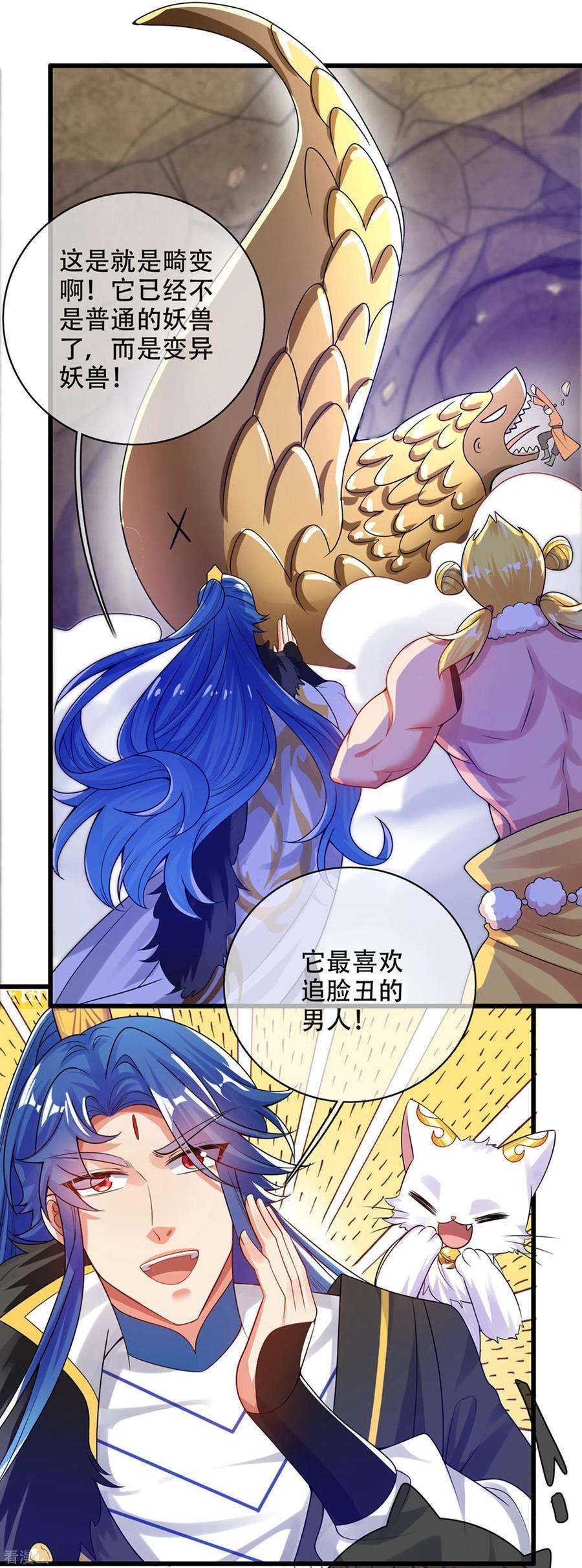谐帝为尊111话 专治各种不服！