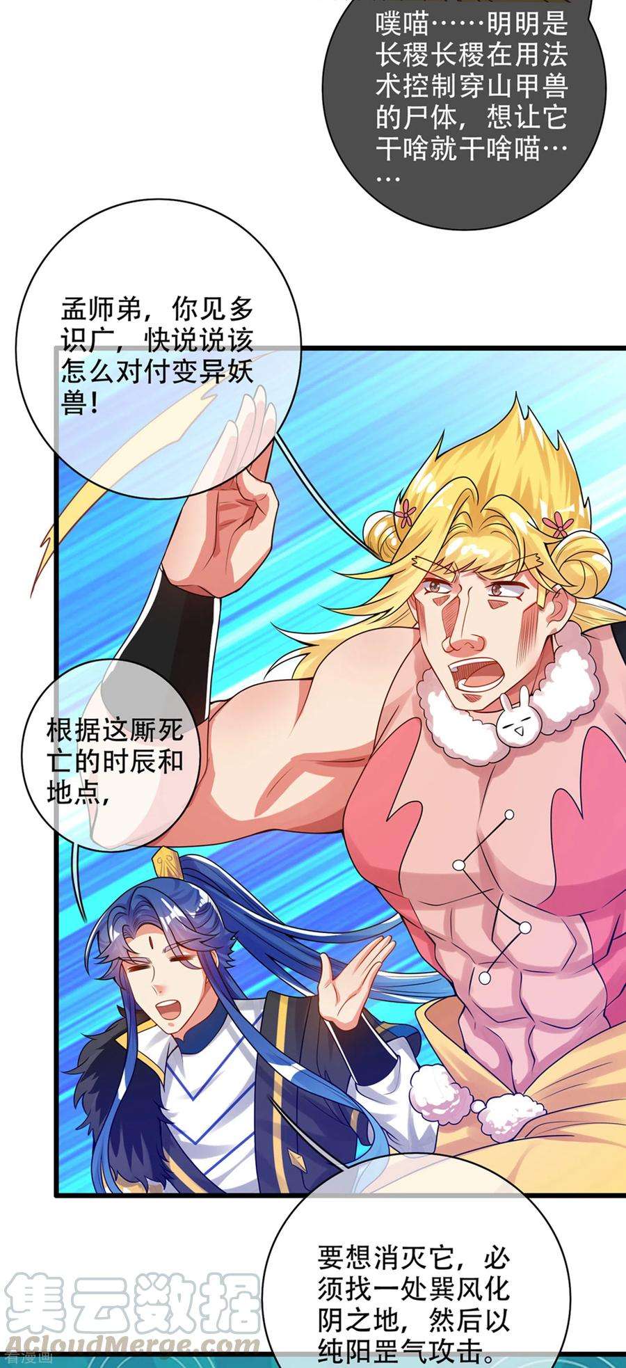 谐帝为尊111话 专治各种不服！