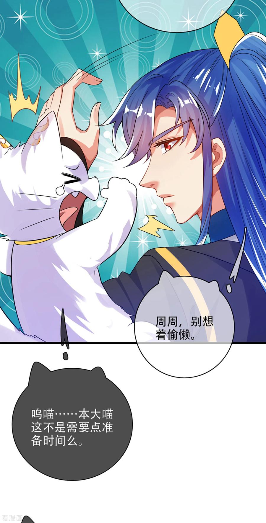 谐帝为尊111话 专治各种不服！