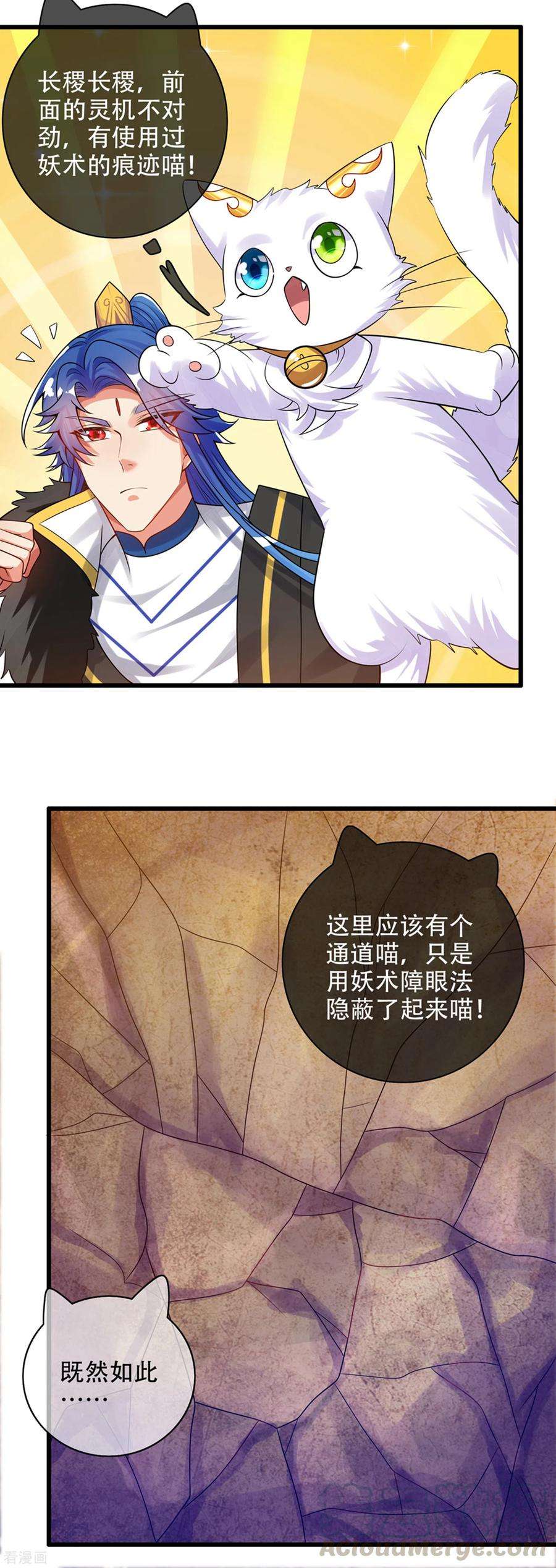 谐帝为尊111话 专治各种不服！