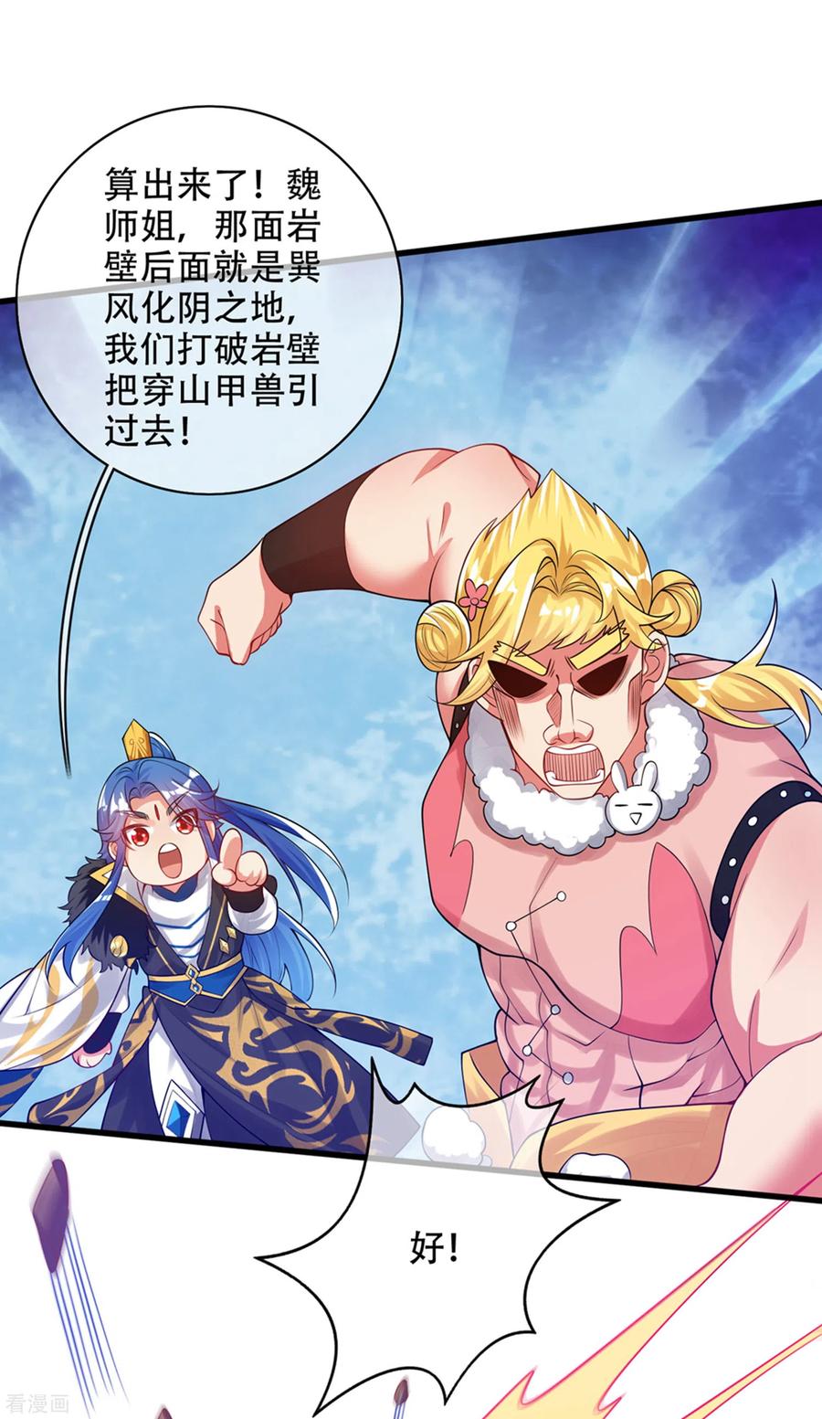 谐帝为尊111话 专治各种不服！