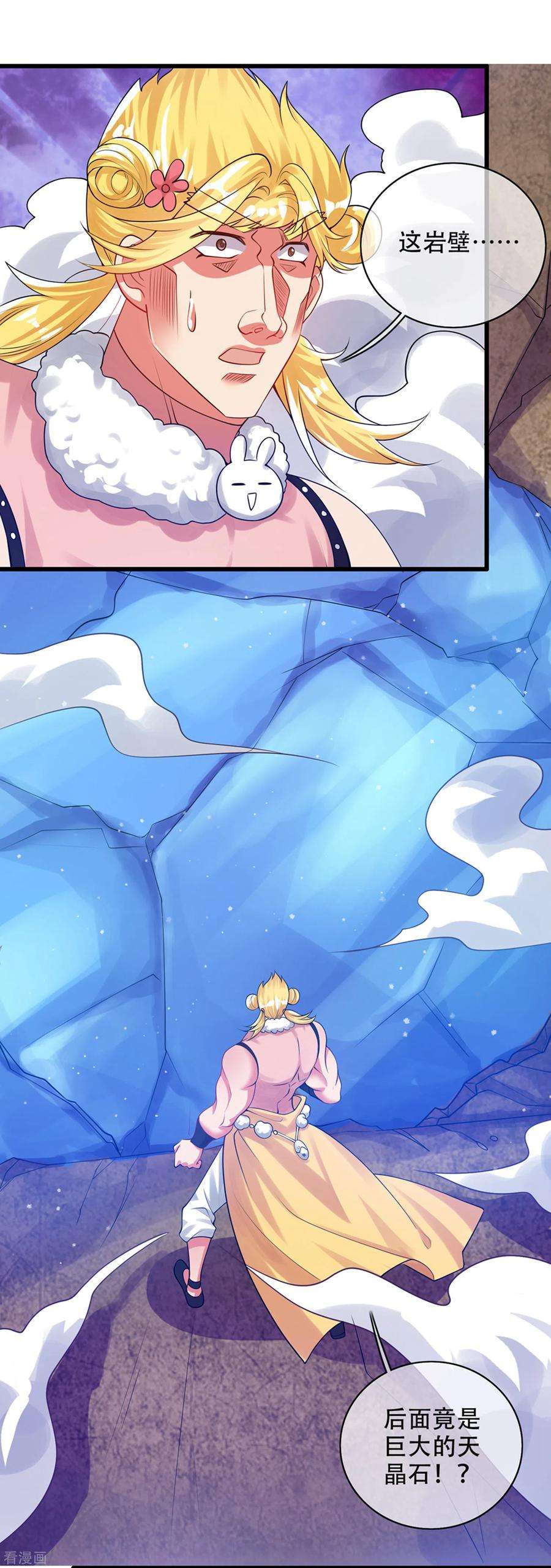 谐帝为尊111话 专治各种不服！