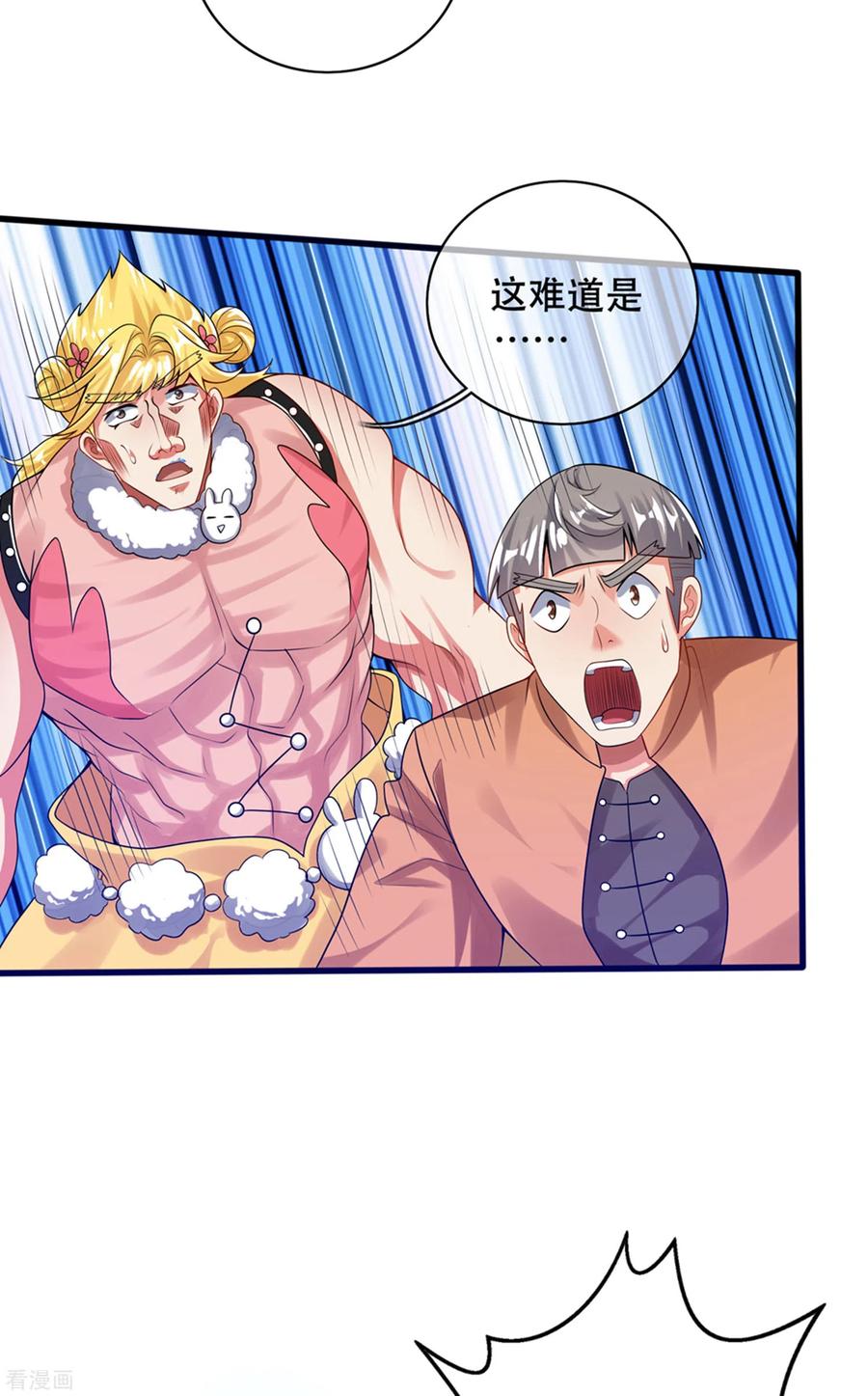 谐帝为尊112话 原来这就是山洞里的秘密！