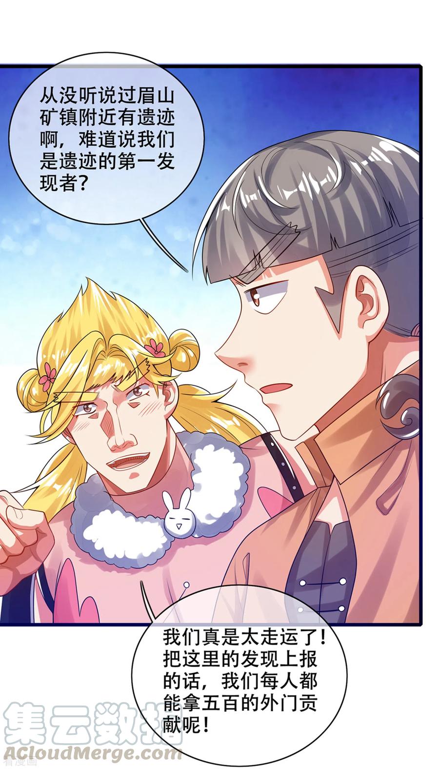 谐帝为尊112话 原来这就是山洞里的秘密！