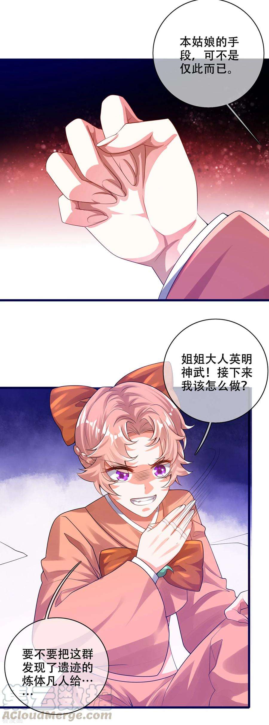 谐帝为尊112话 原来这就是山洞里的秘密！