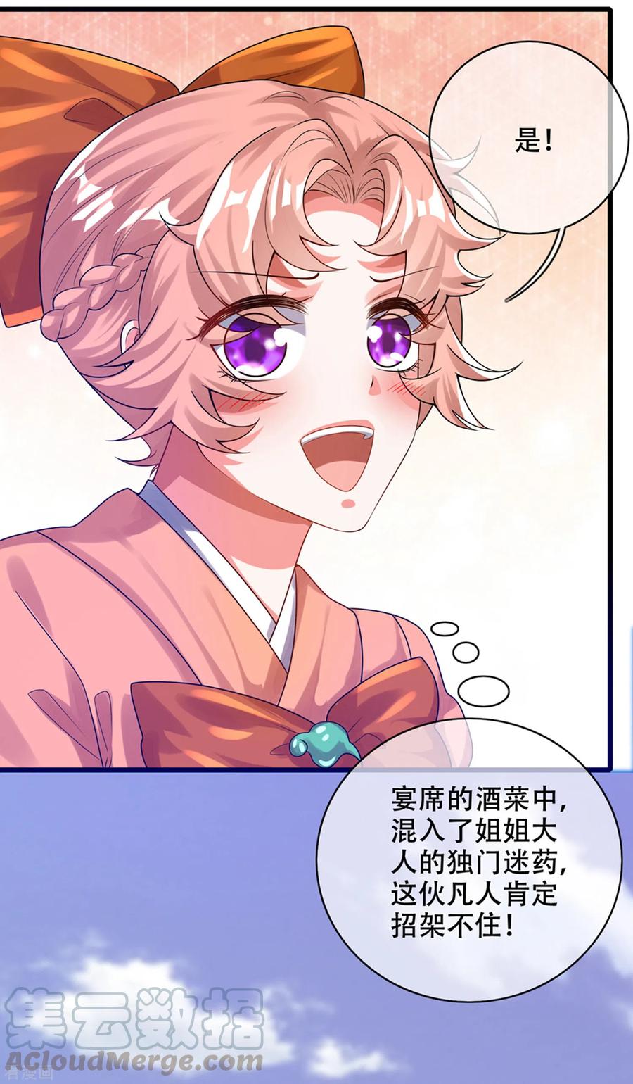 谐帝为尊112话 原来这就是山洞里的秘密！