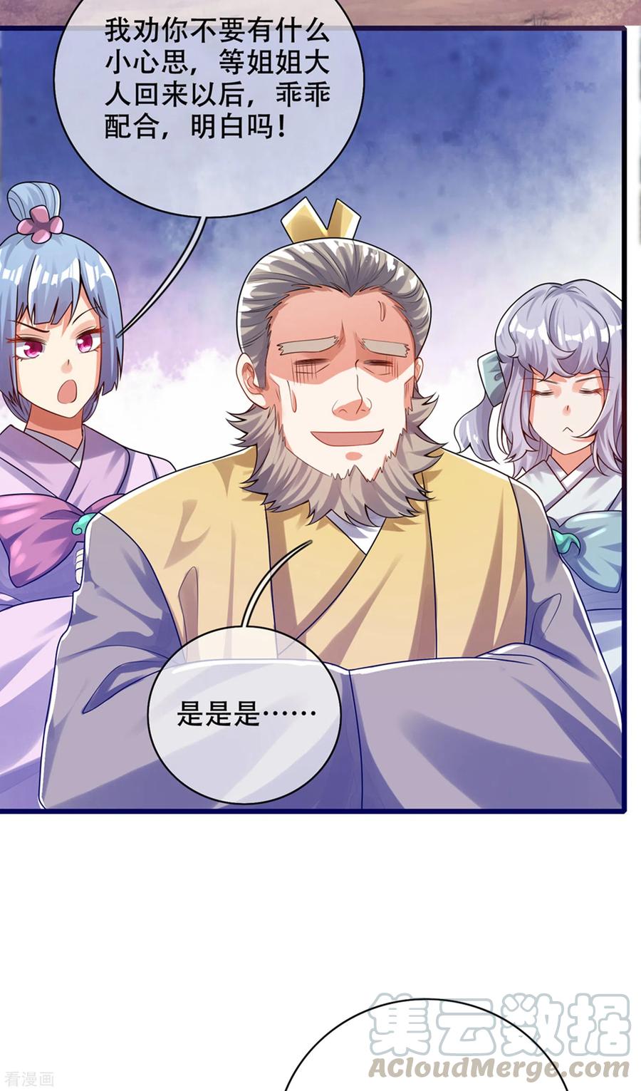 谐帝为尊112话 原来这就是山洞里的秘密！