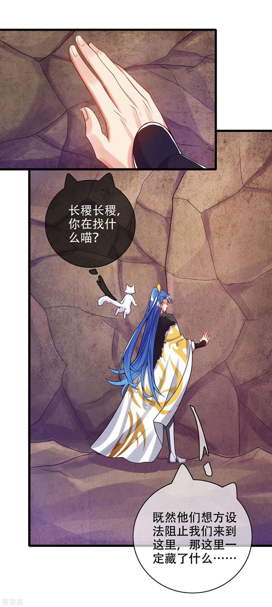 谐帝为尊112话 原来这就是山洞里的秘密！