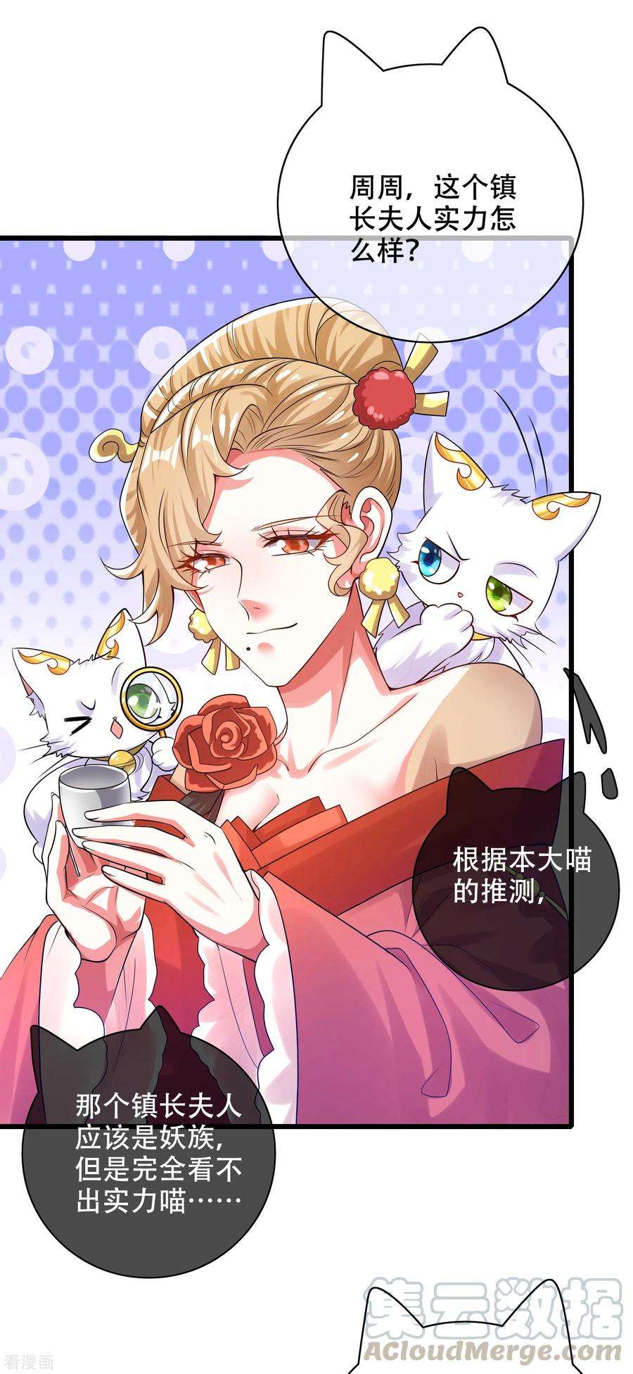 谐帝为尊113话 我看上你老婆了