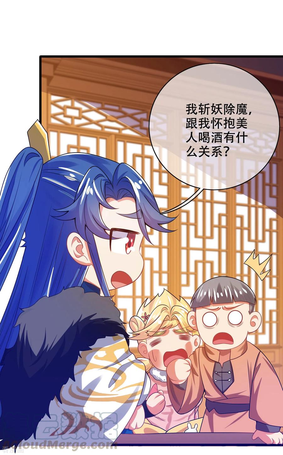 谐帝为尊113话 我看上你老婆了
