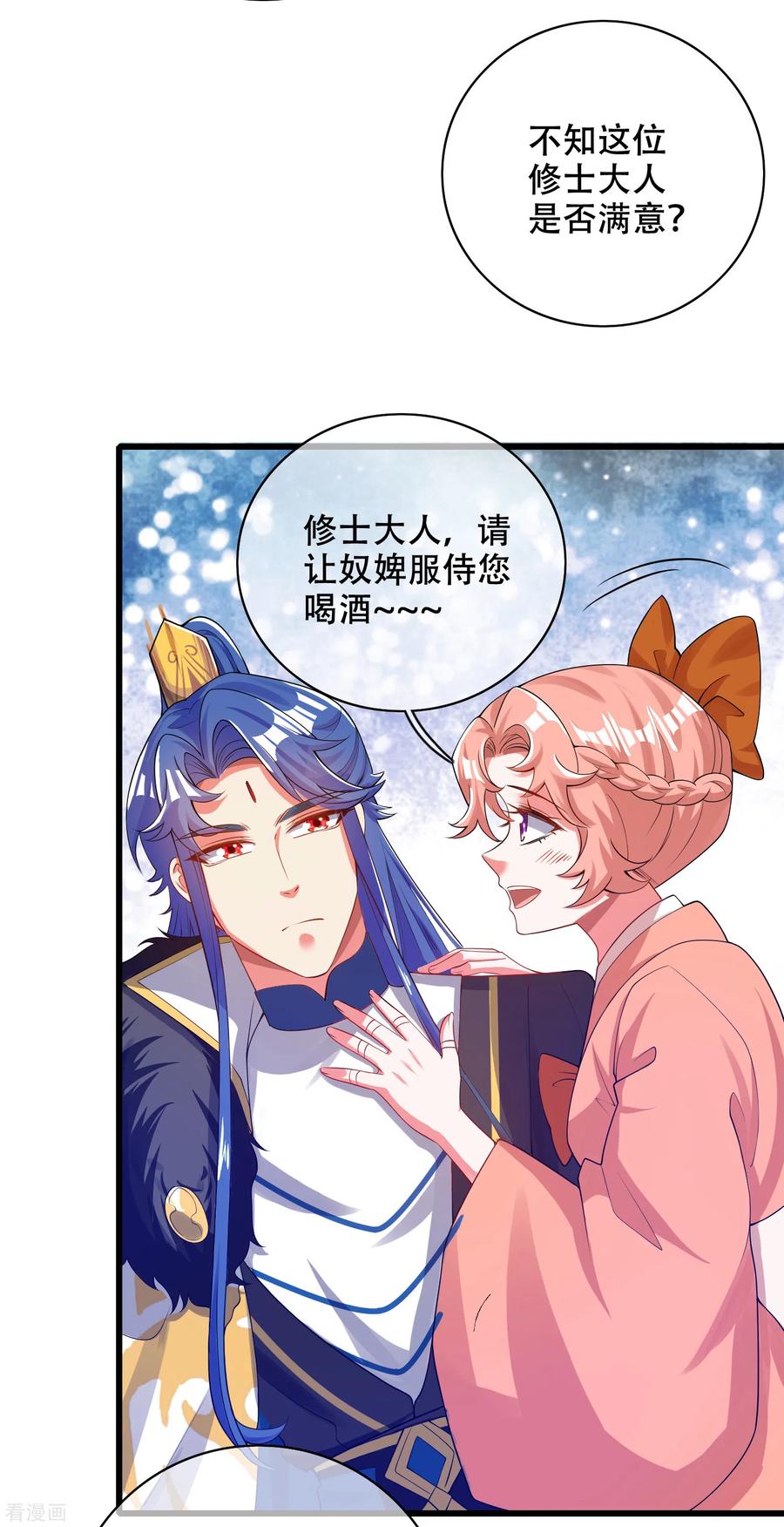 谐帝为尊113话 我看上你老婆了