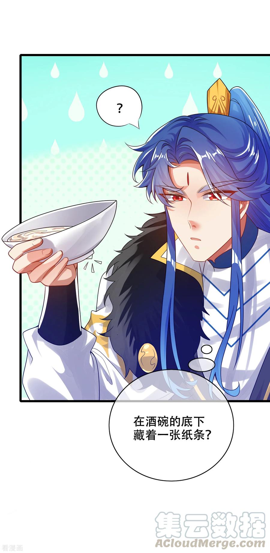 谐帝为尊113话 我看上你老婆了