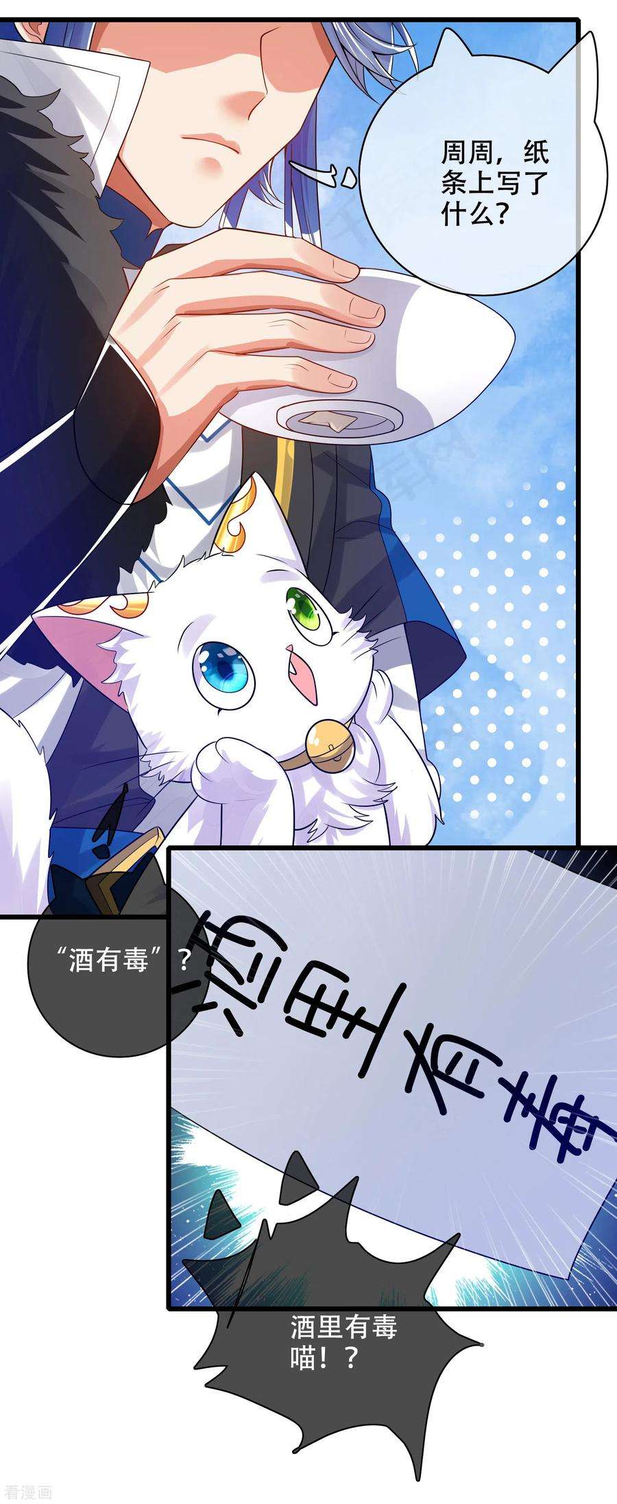 谐帝为尊113话 我看上你老婆了