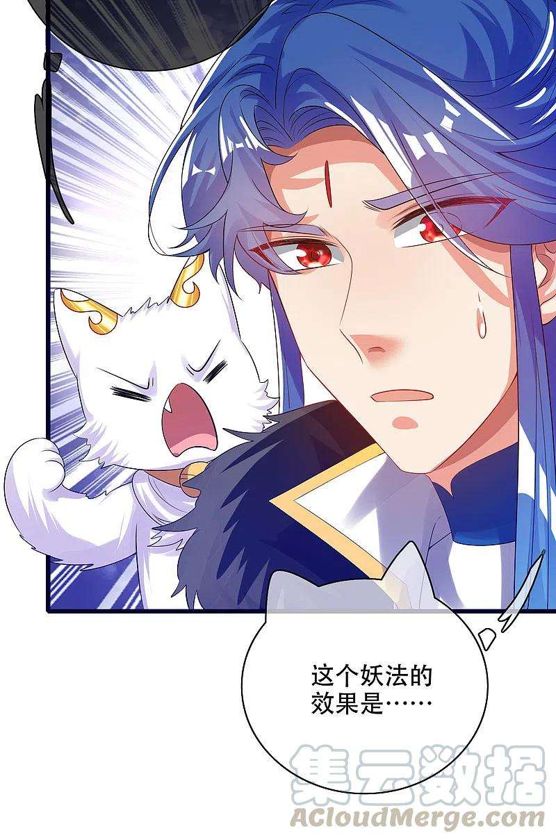 谐帝为尊114话 周周是有用的好猫猫