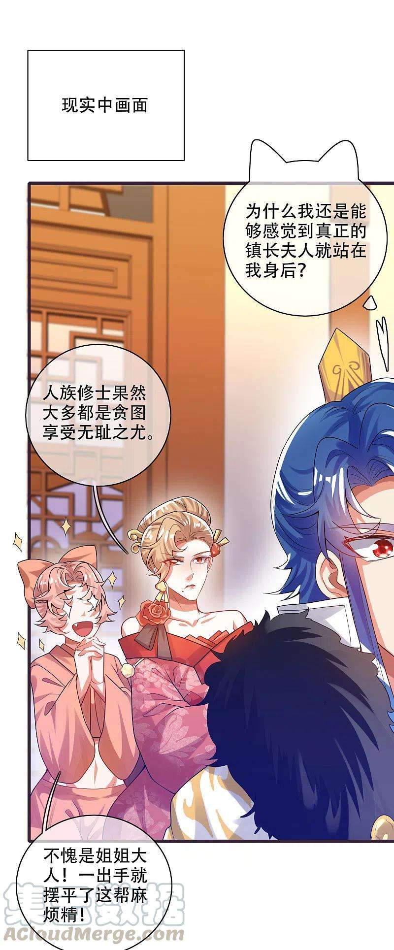谐帝为尊114话 周周是有用的好猫猫