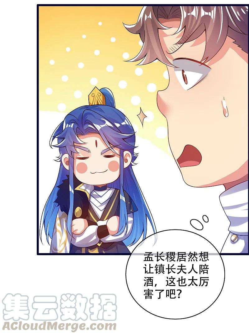 谐帝为尊114话 周周是有用的好猫猫