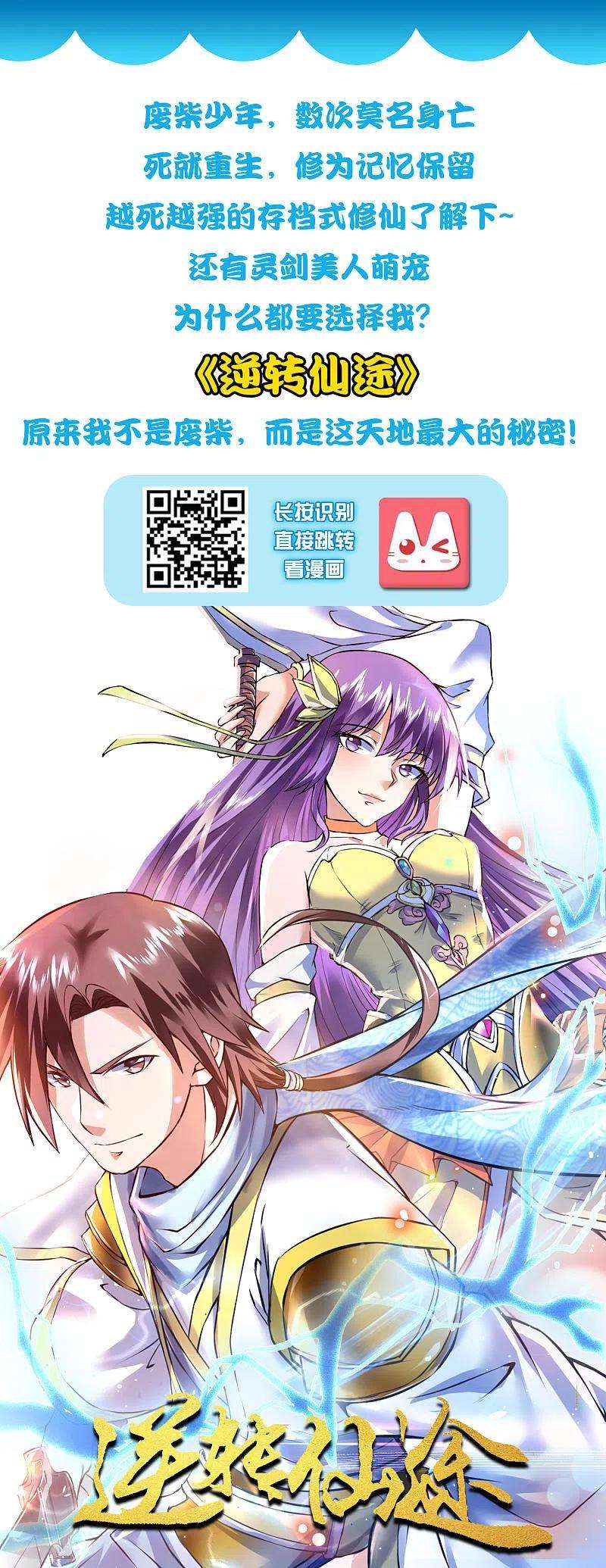 谐帝为尊114话 周周是有用的好猫猫