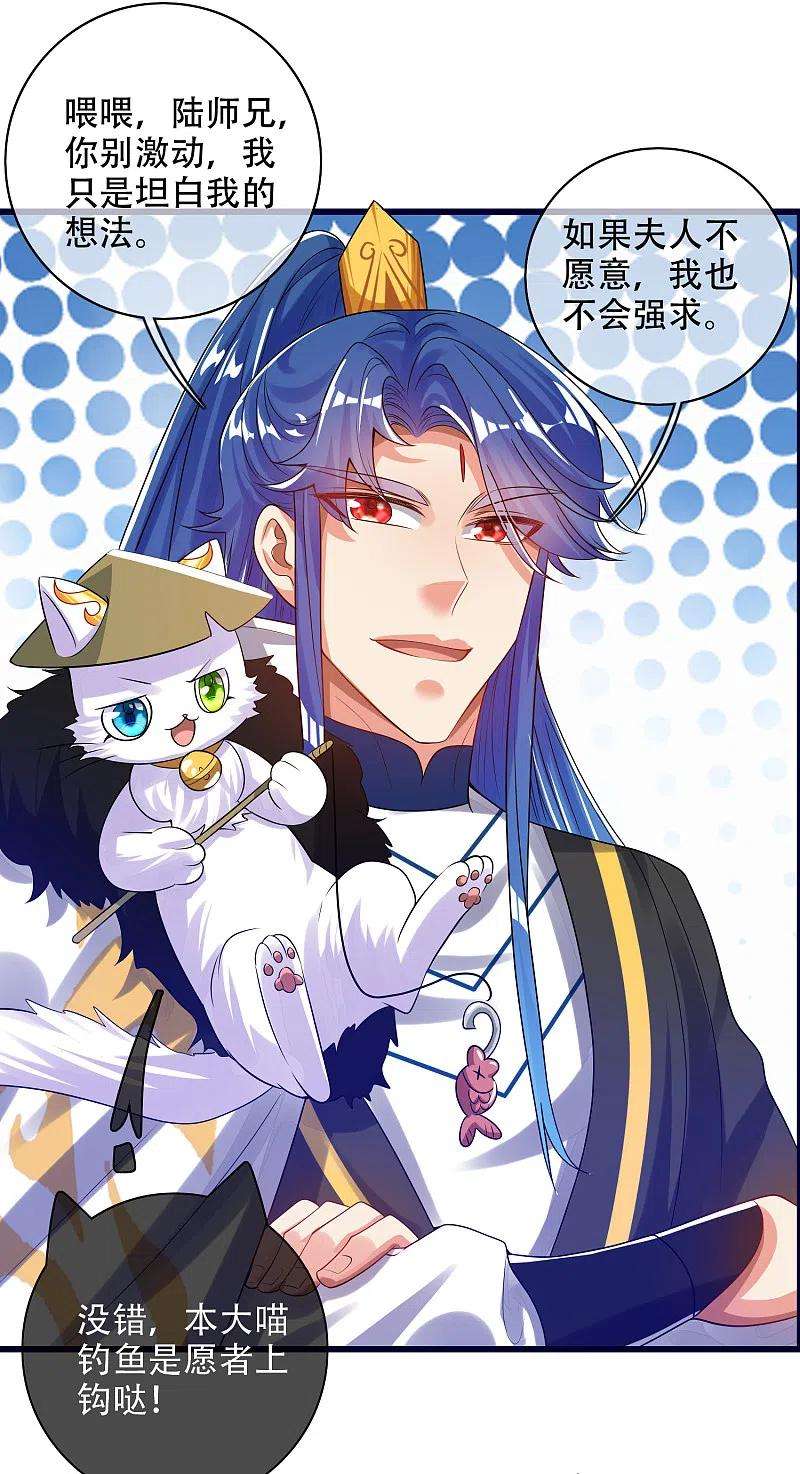 谐帝为尊114话 周周是有用的好猫猫