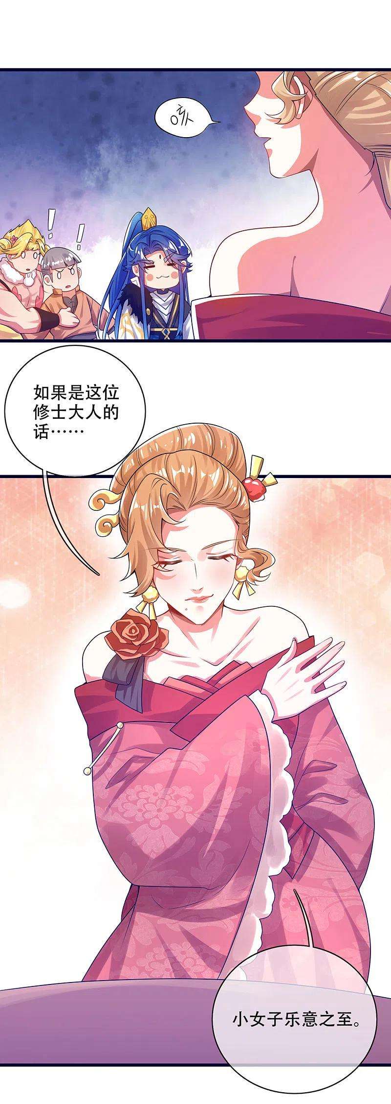 谐帝为尊114话 周周是有用的好猫猫