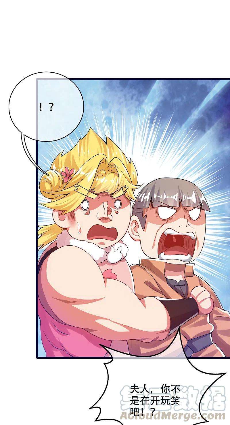 谐帝为尊114话 周周是有用的好猫猫