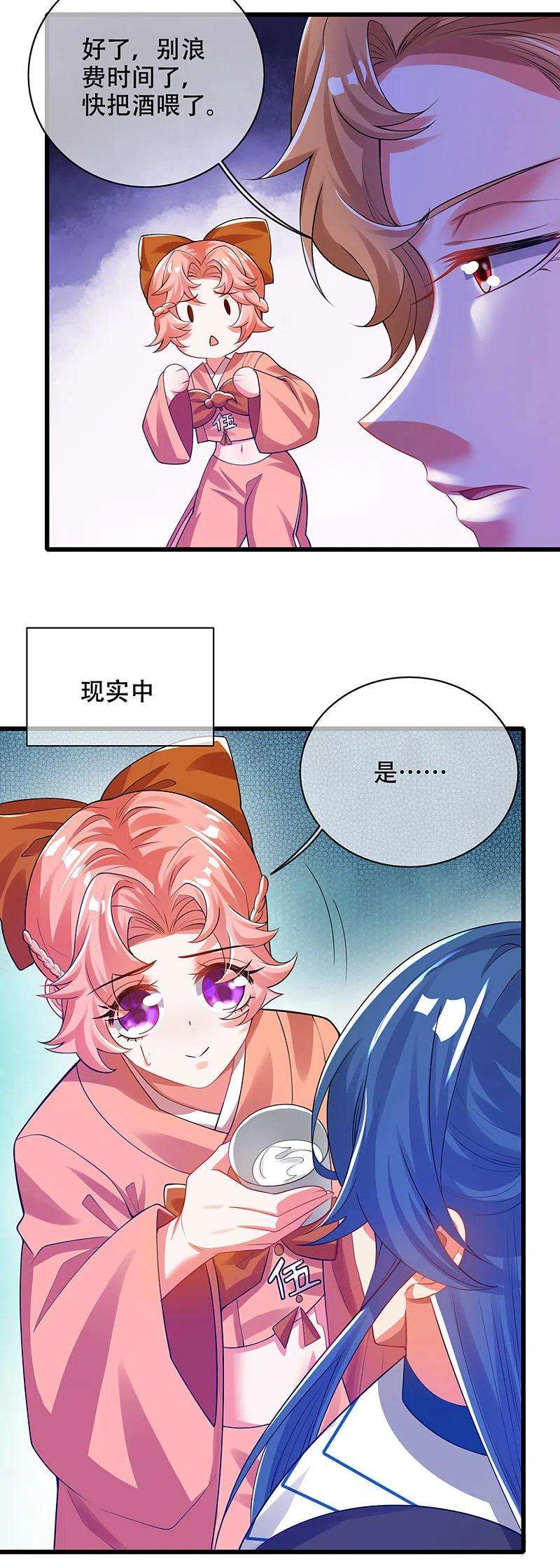 谐帝为尊115话 忽悠出新境界！