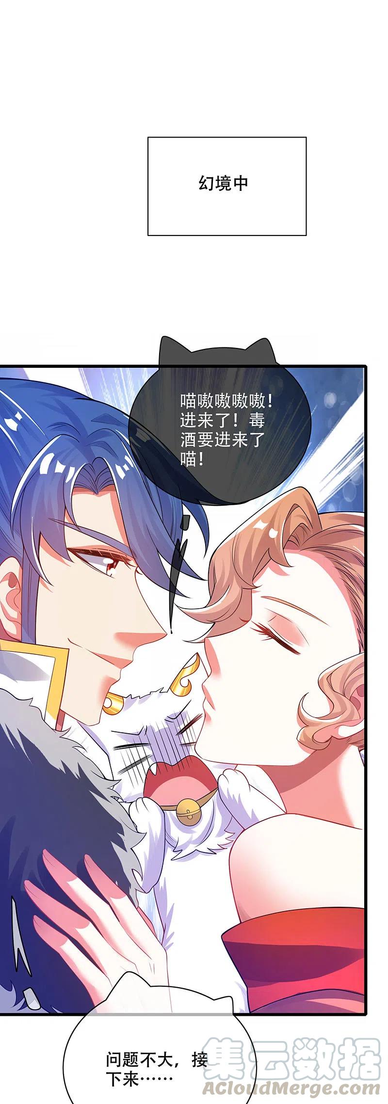 谐帝为尊115话 忽悠出新境界！
