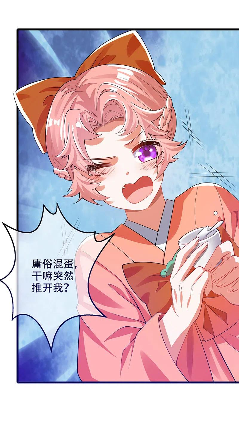 谐帝为尊115话 忽悠出新境界！