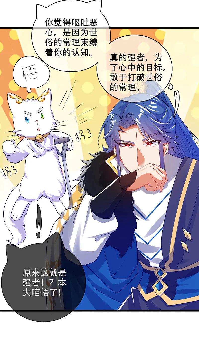 谐帝为尊115话 忽悠出新境界！