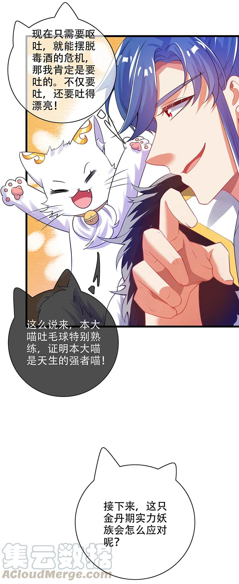 谐帝为尊115话 忽悠出新境界！