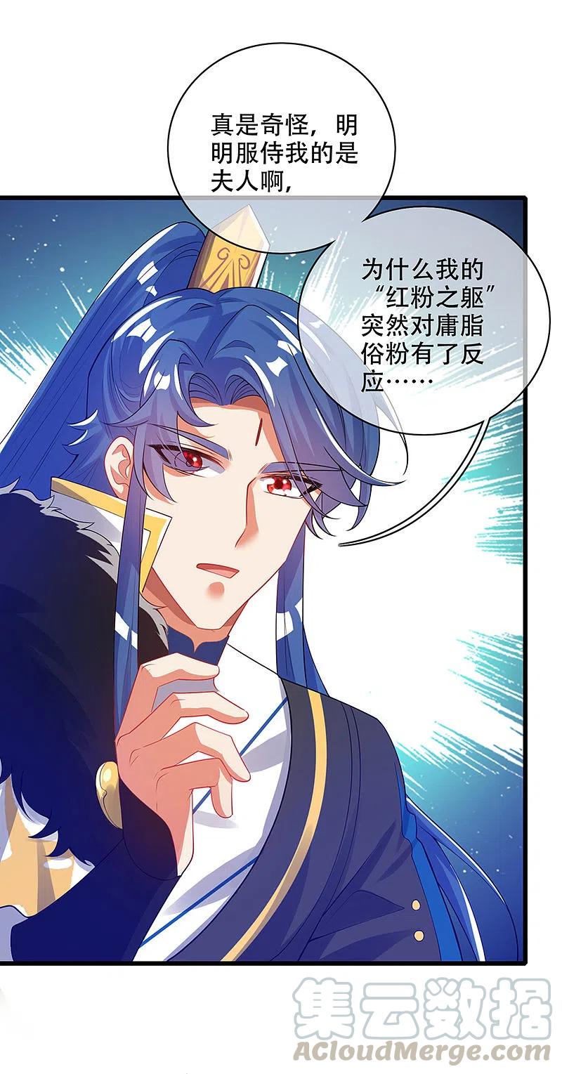 谐帝为尊115话 忽悠出新境界！
