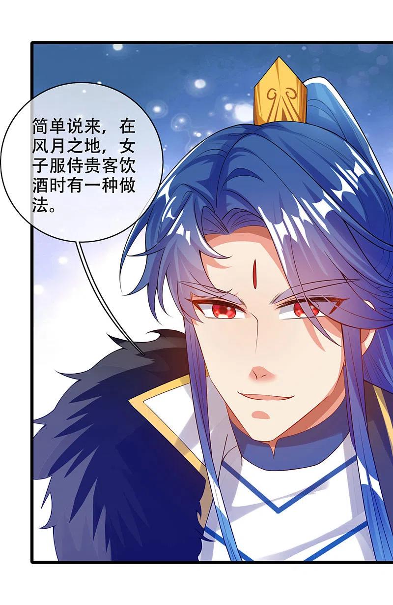 谐帝为尊115话 忽悠出新境界！