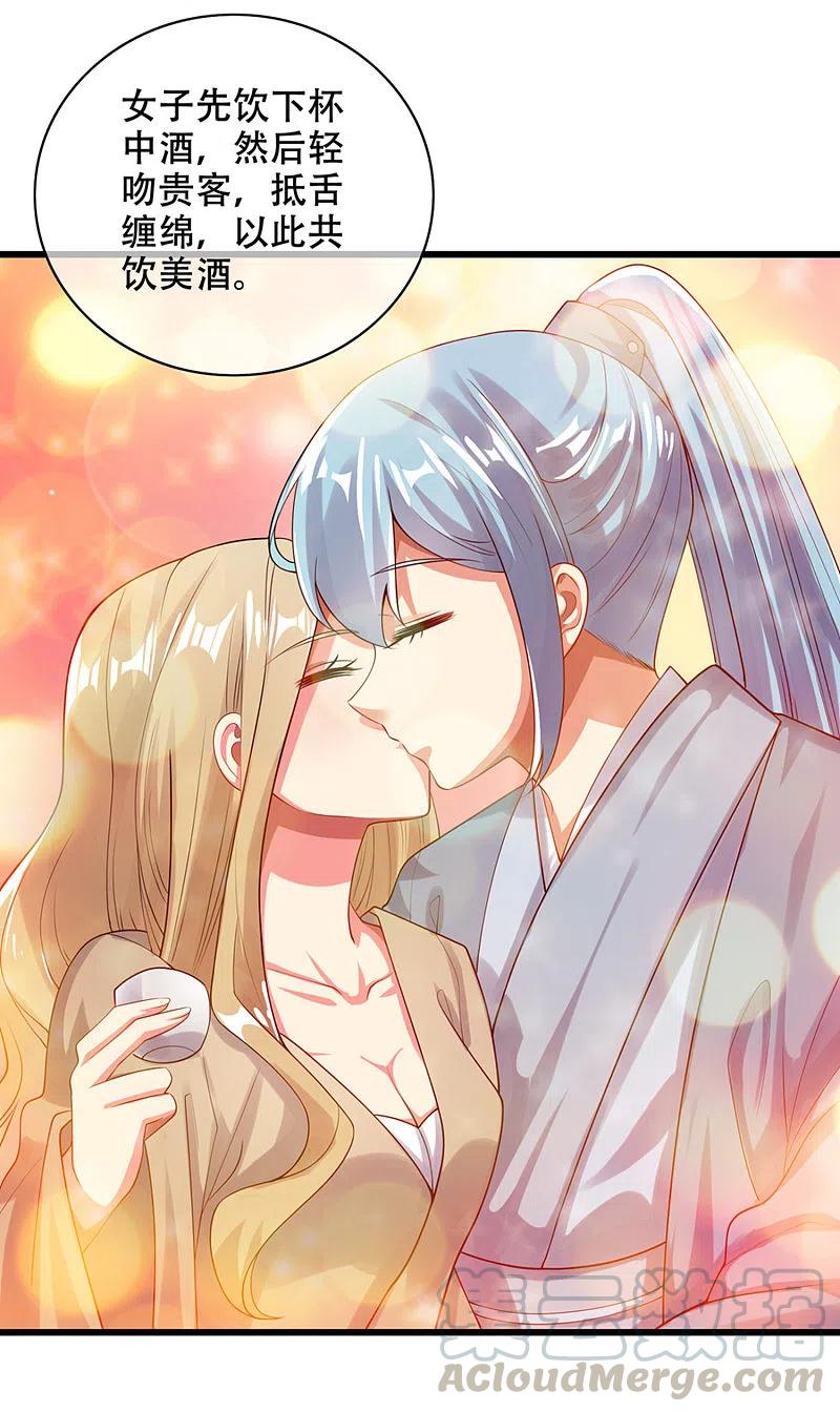 谐帝为尊115话 忽悠出新境界！