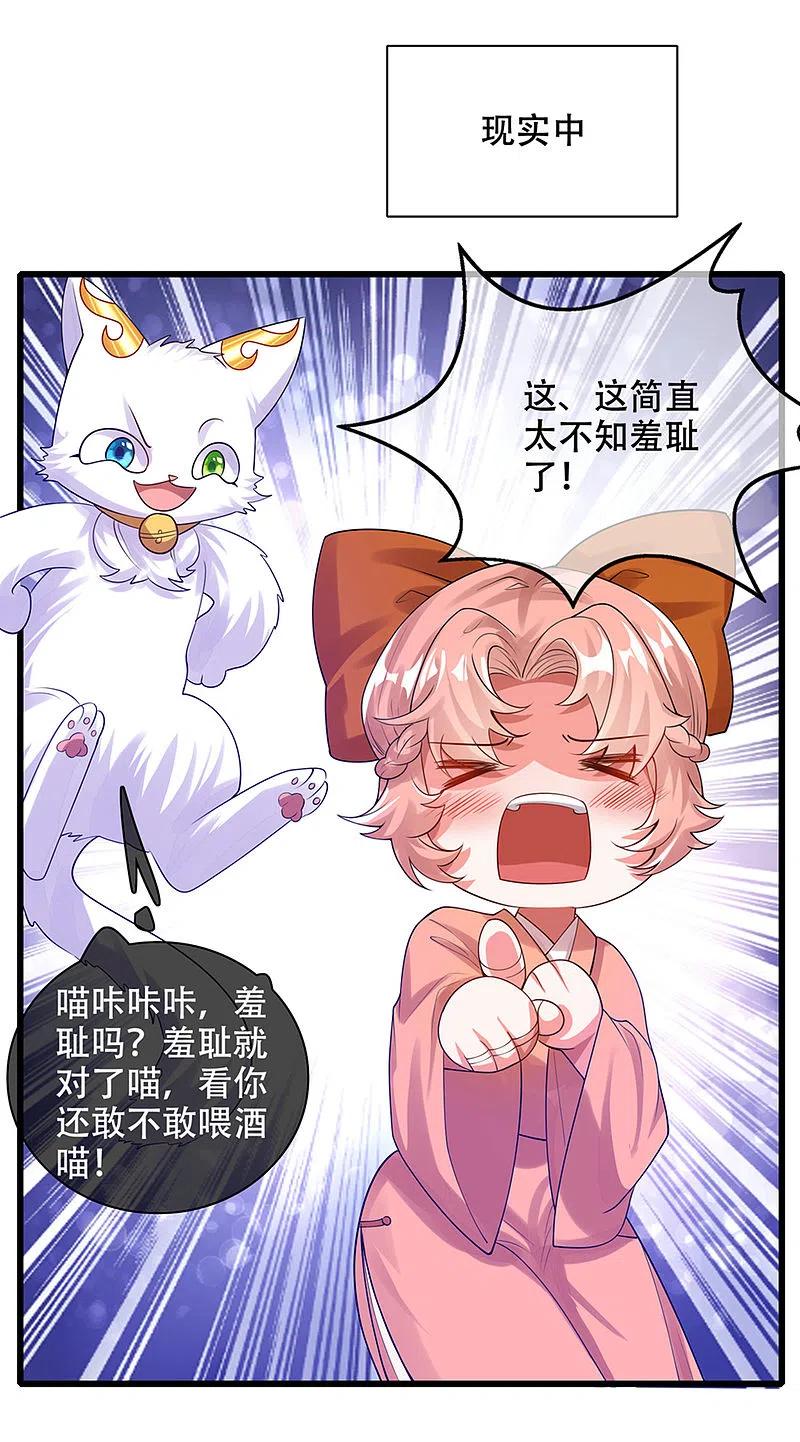 谐帝为尊115话 忽悠出新境界！