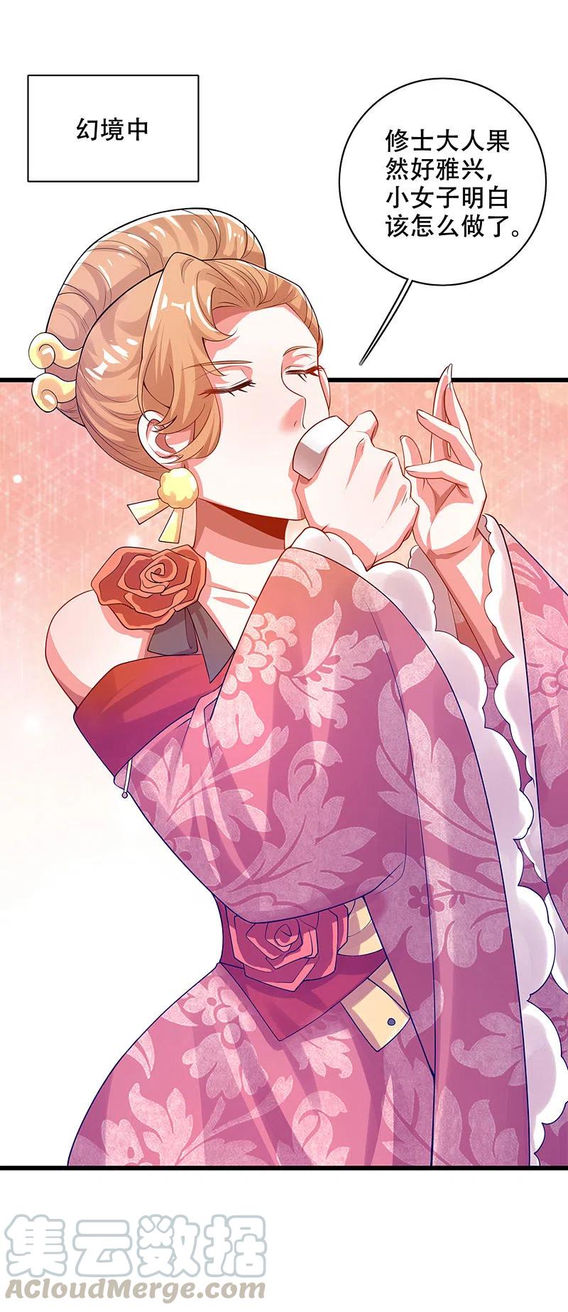 谐帝为尊115话 忽悠出新境界！