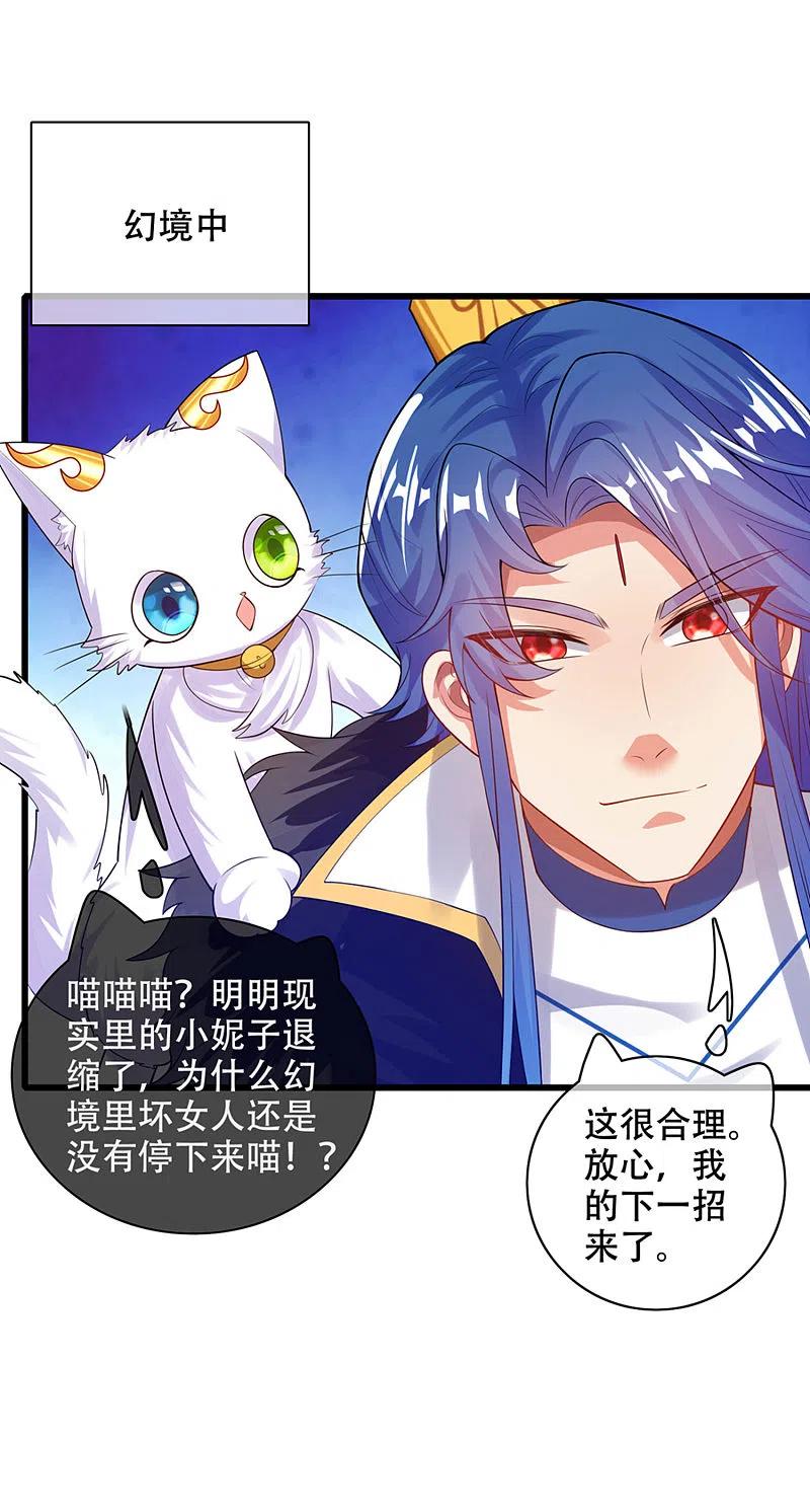 谐帝为尊115话 忽悠出新境界！