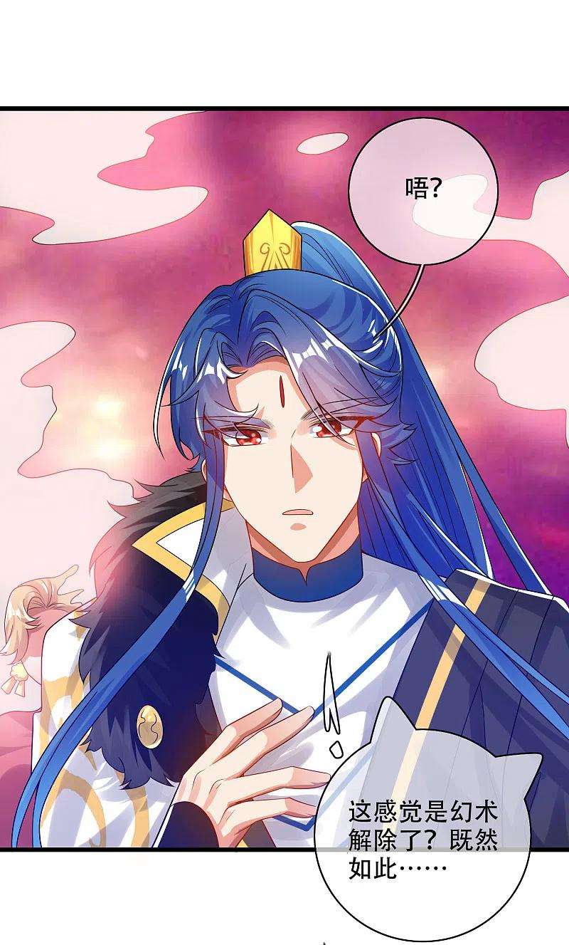 谐帝为尊116话 奥斯卡欠你一座小金人