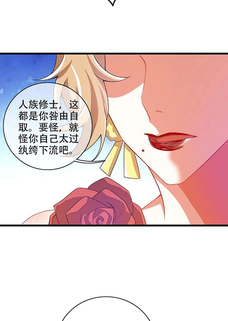 谐帝为尊116话 奥斯卡欠你一座小金人