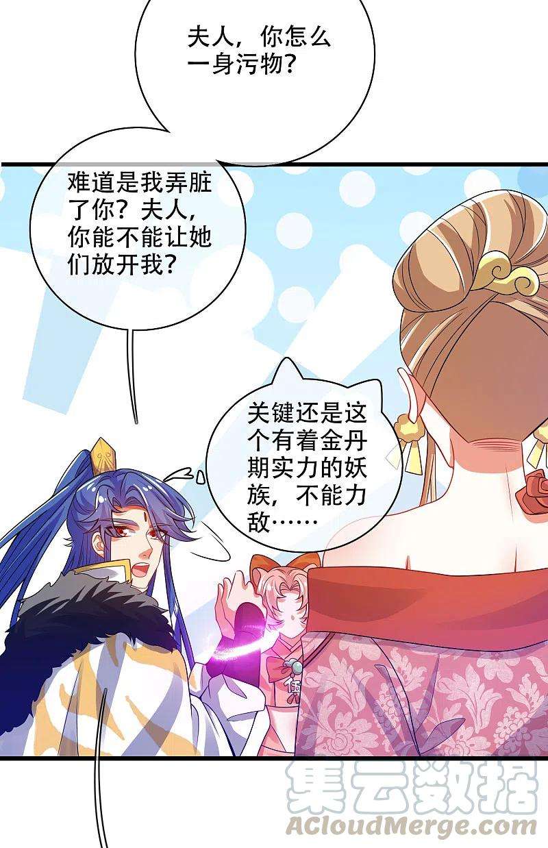 谐帝为尊116话 奥斯卡欠你一座小金人