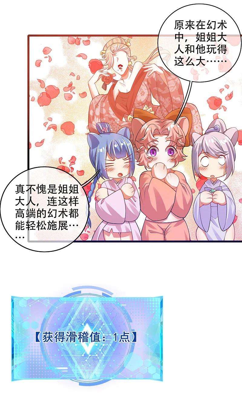 谐帝为尊116话 奥斯卡欠你一座小金人