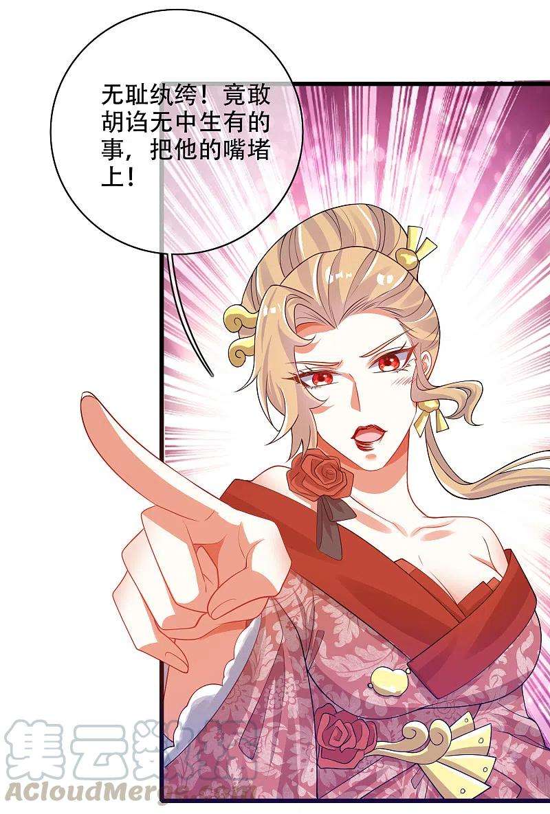谐帝为尊116话 奥斯卡欠你一座小金人