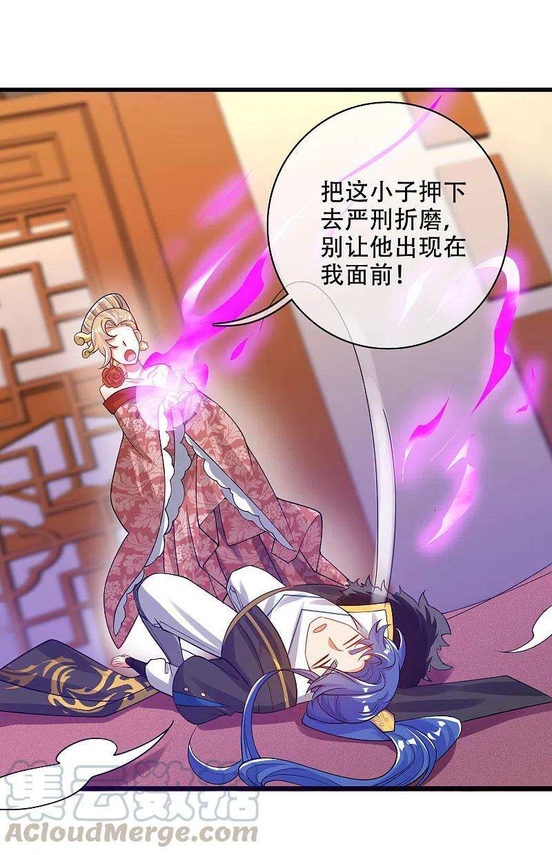 谐帝为尊116话 奥斯卡欠你一座小金人