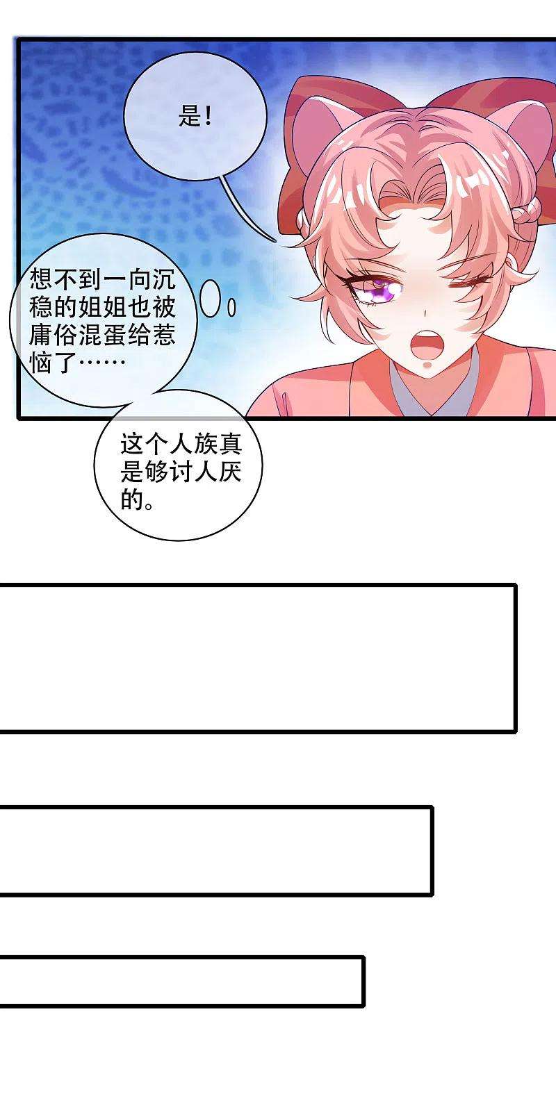 谐帝为尊116话 奥斯卡欠你一座小金人
