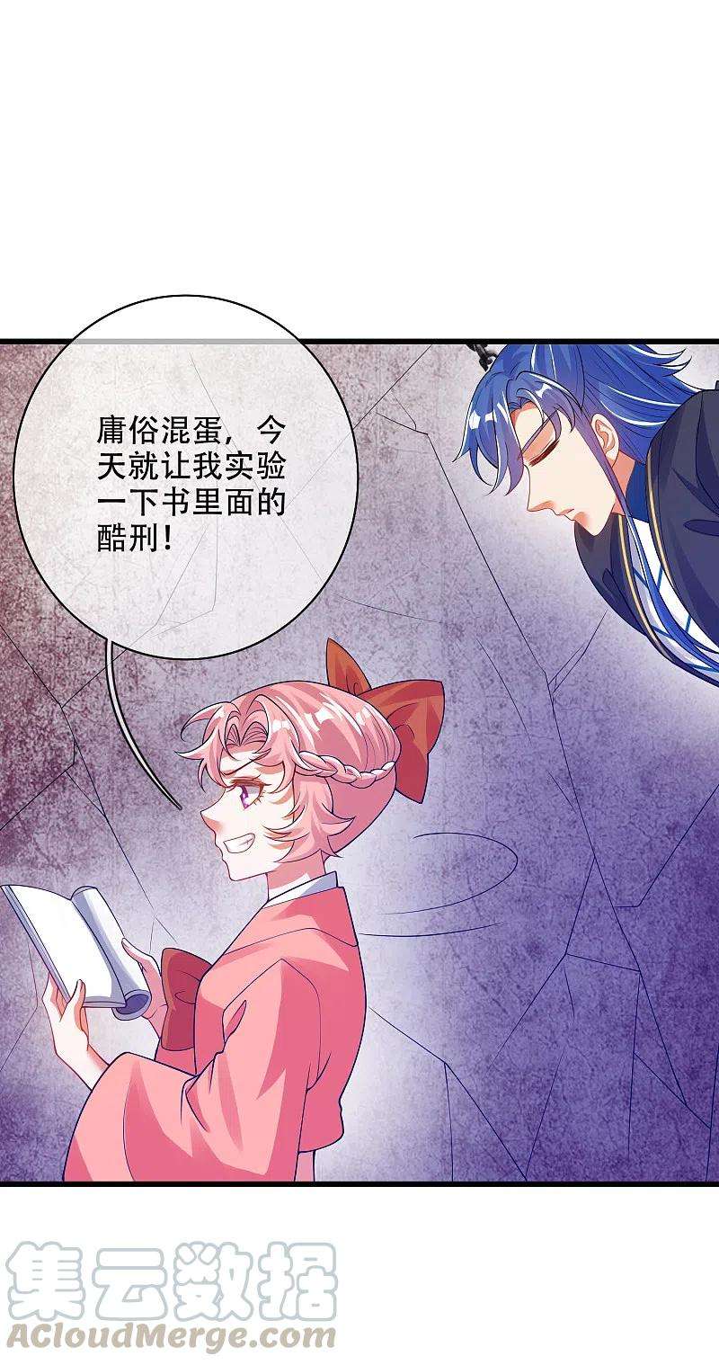 谐帝为尊116话 奥斯卡欠你一座小金人