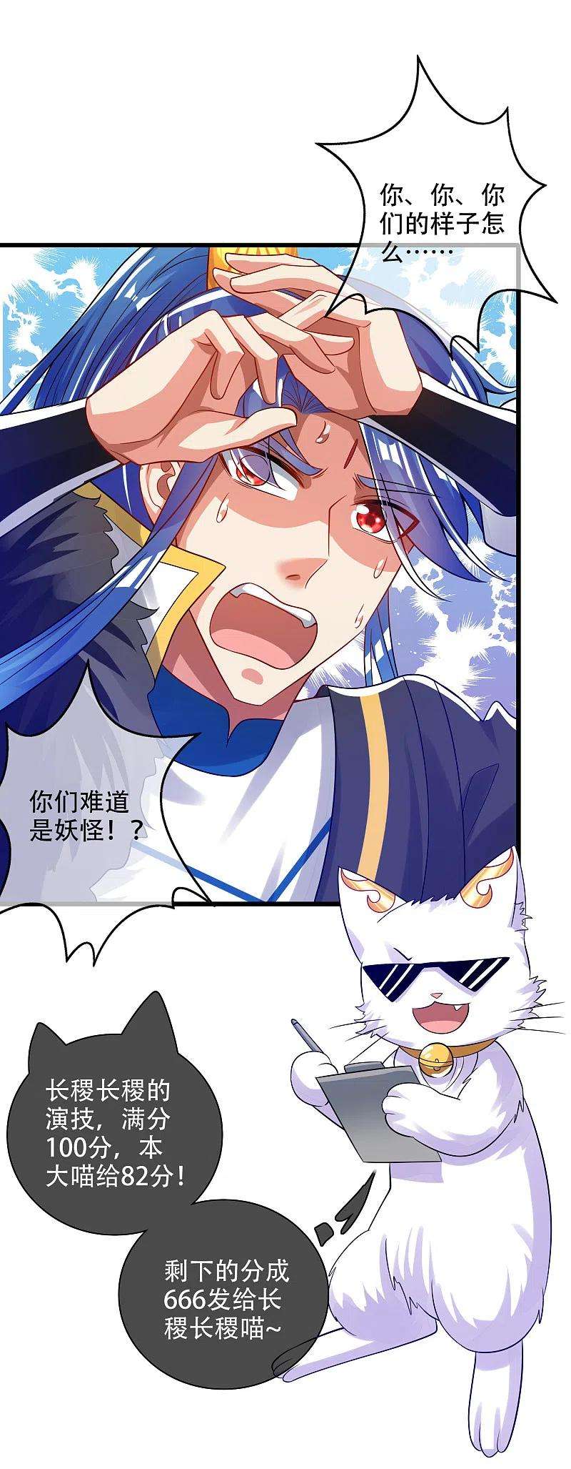 谐帝为尊116话 奥斯卡欠你一座小金人