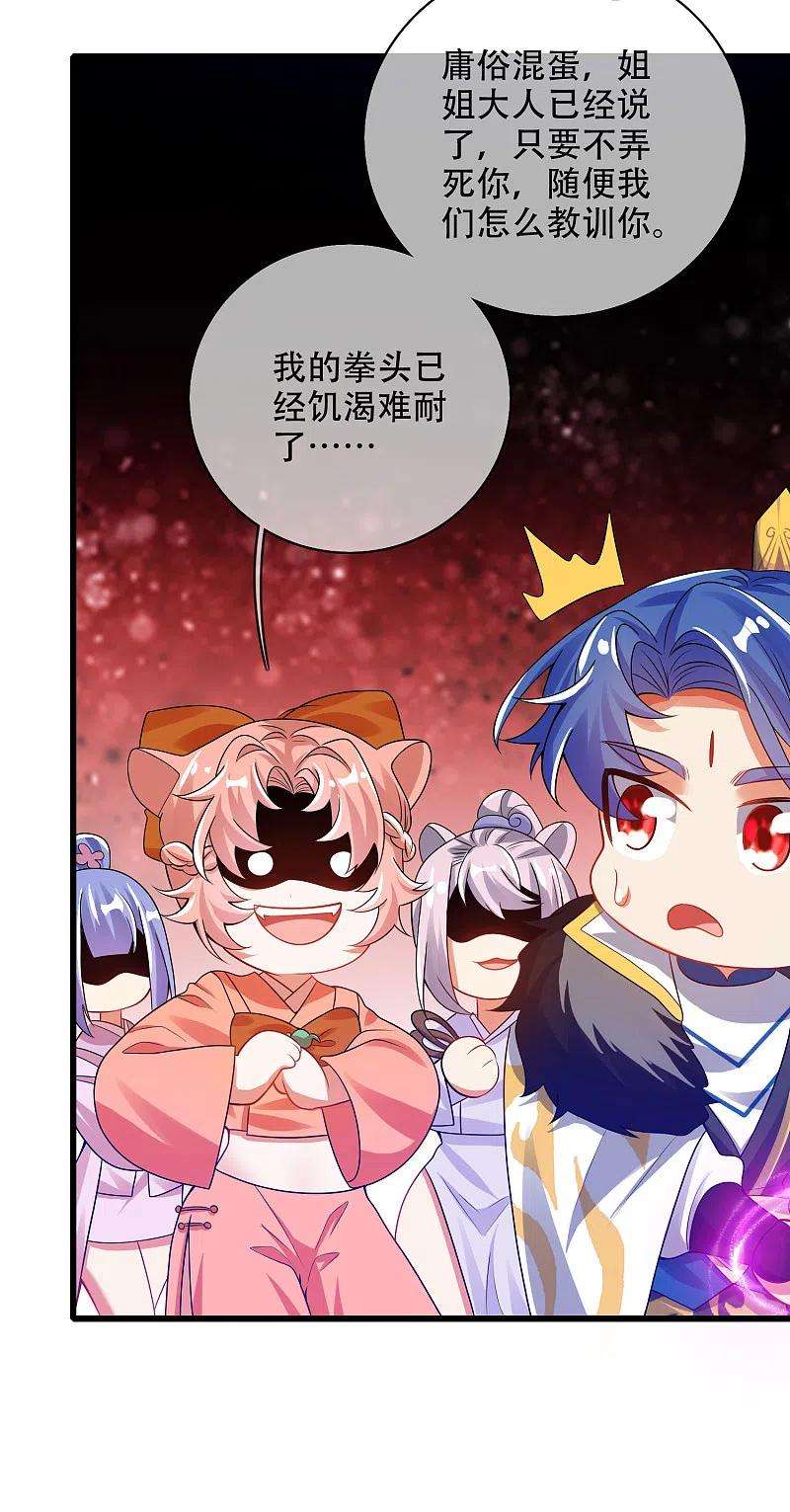 谐帝为尊116话 奥斯卡欠你一座小金人